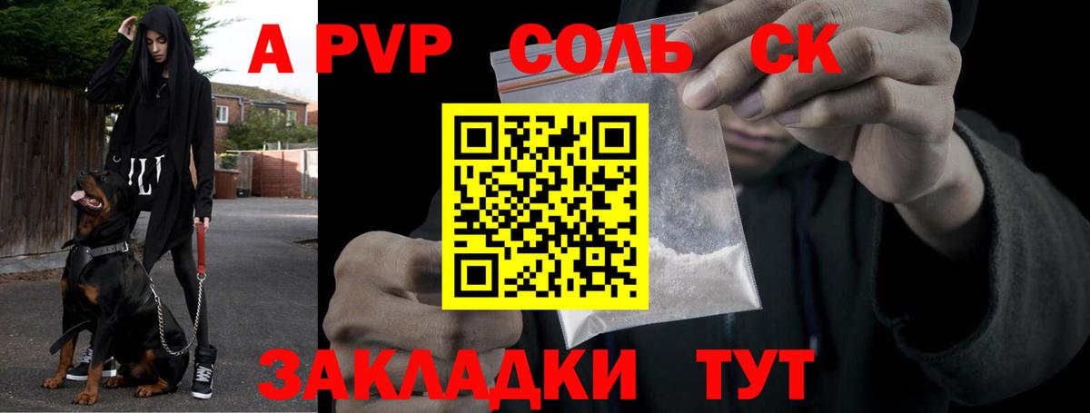 Alpha-PVP мука  Вход с VPN  Альфа ПВП Соль  Alfa_PVP кристаллы  Удомля 