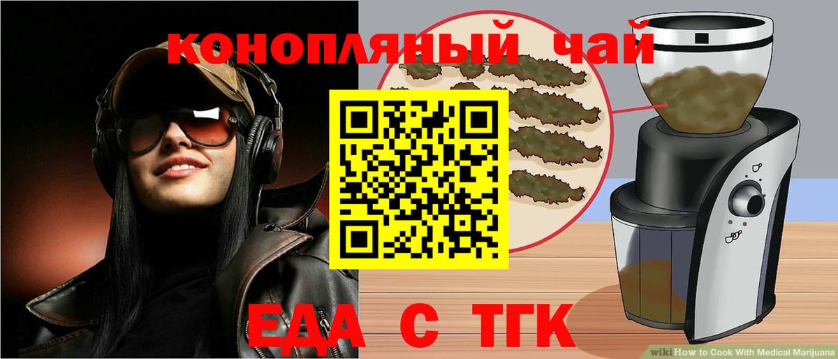 Удомля  Печенье с ТГК марихуана  Вход с VPN 