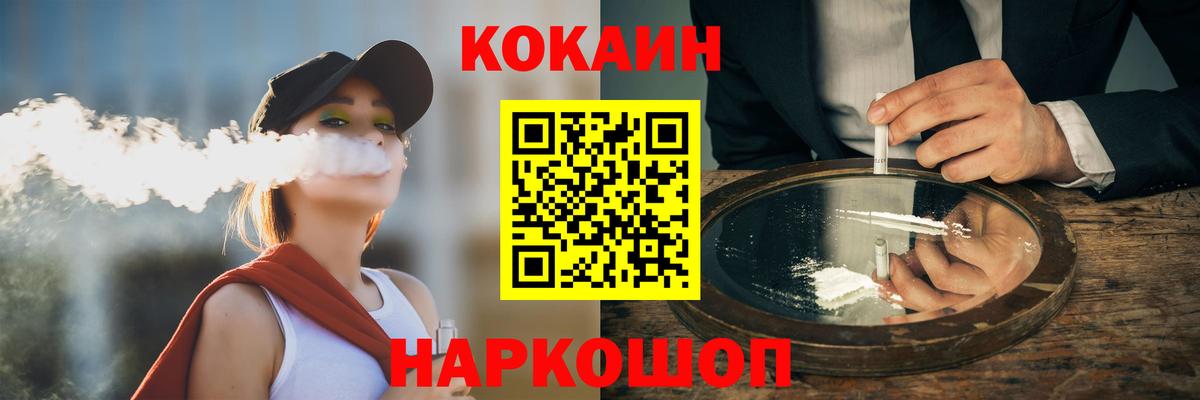 Cocaine VHQ Удомля