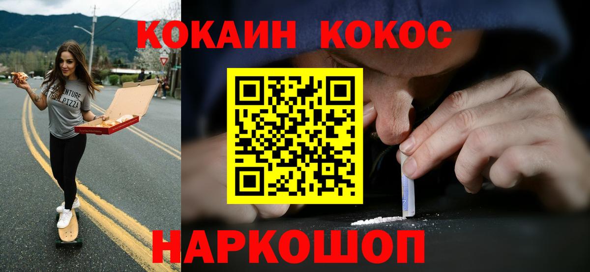 Кокаин Колумбийский  Вход с VPN  Удомля 