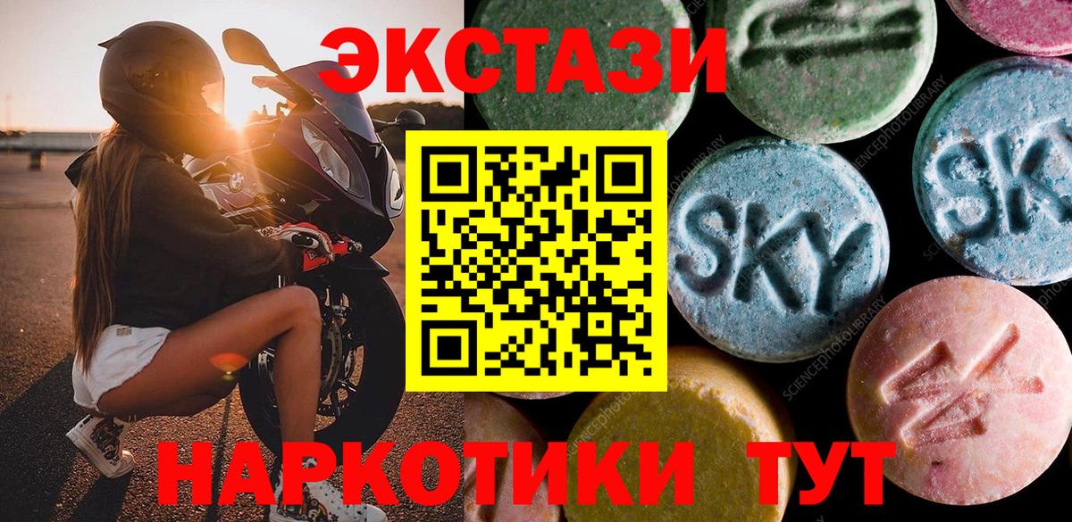 Экстази  Вход с VPN  Удомля  Экстази DUBAI  Экстази MDMA 