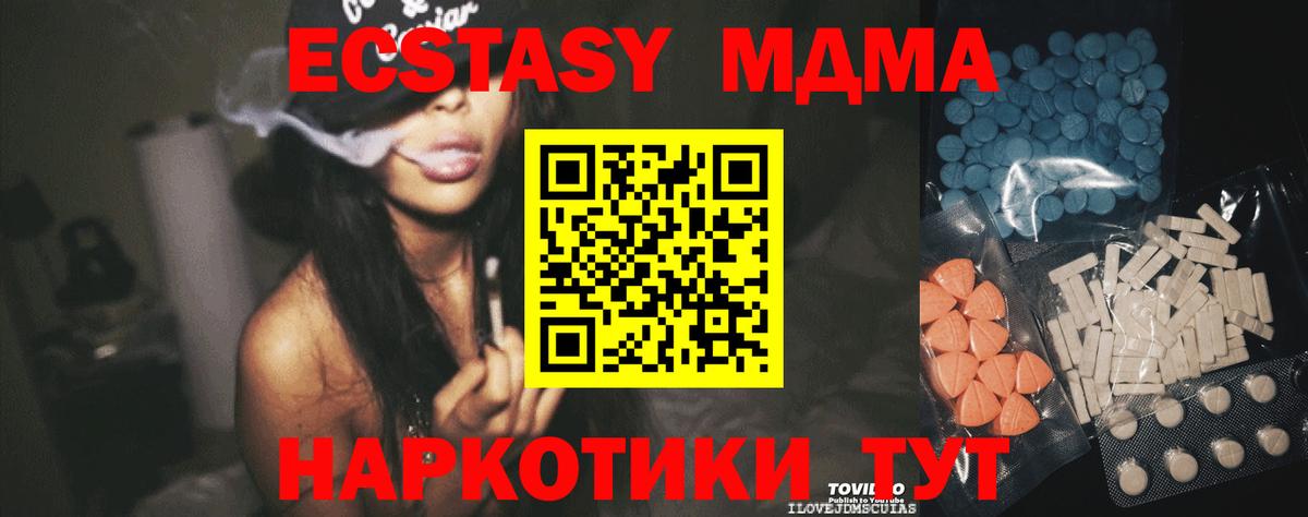 Канабис  Alpha PVP СОЛЬ   NBOMe  Вход с VPN  МЕФ кристаллы  Удомля  COCAIN  ГАШ  Мефедрон 