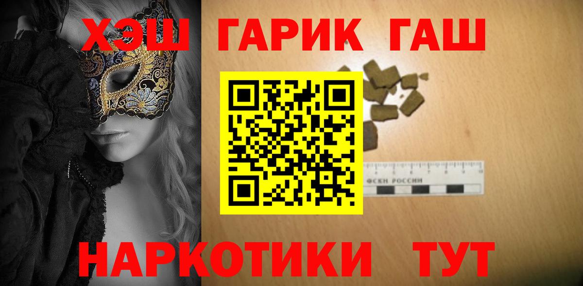 Удомля  ГАШ AMNESIA HAZE  ГАШ ice o lator  Вход с VPN 