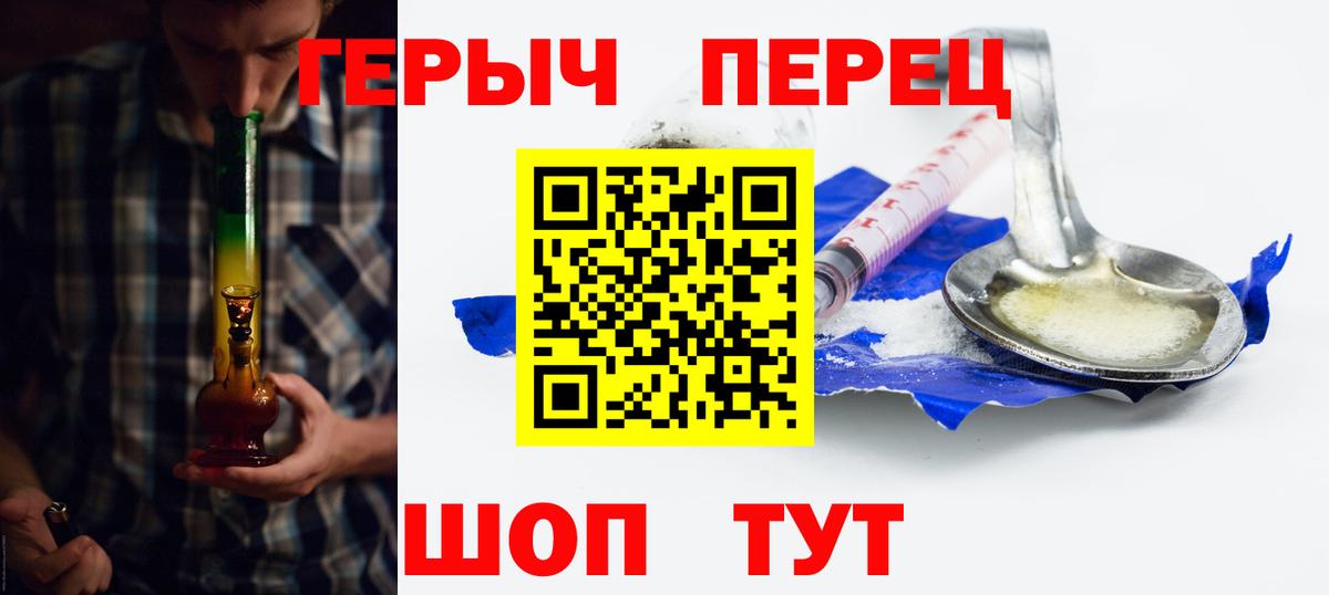 ГЕРОИН  Вход с VPN  Удомля  Героин Афган 