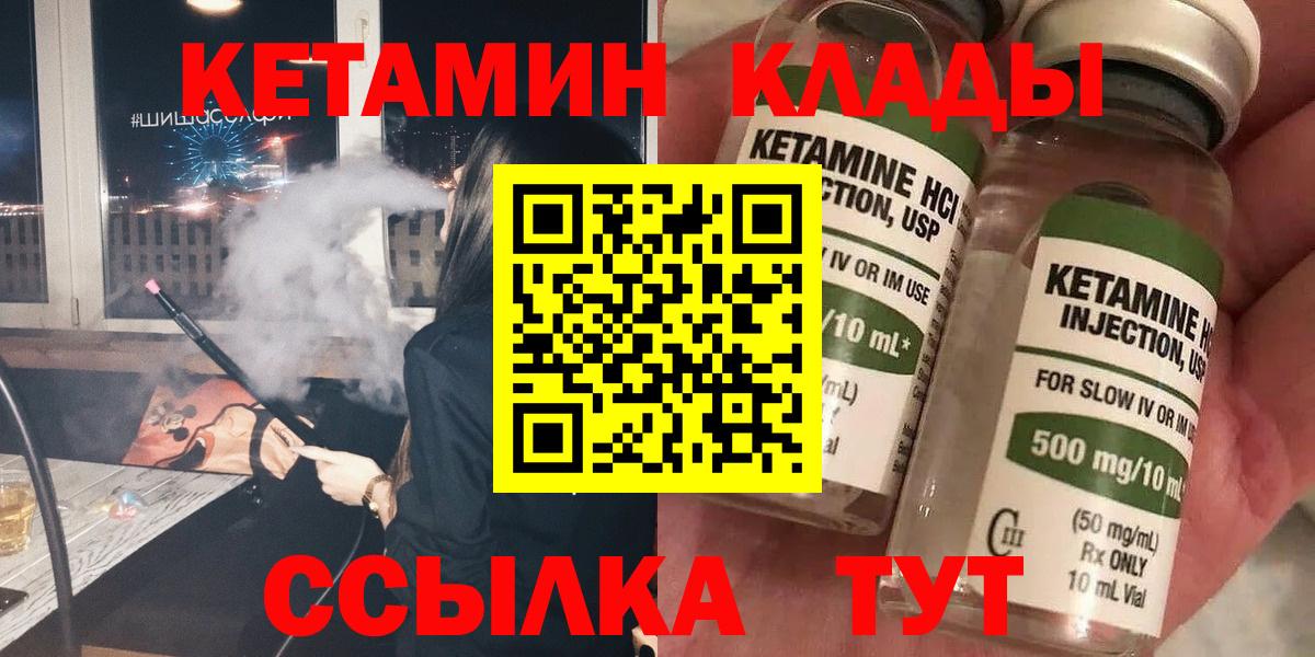 mega зеркало  КЕТАМИН VHQ  Удомля  Вход с VPN  Кетамин VHQ 