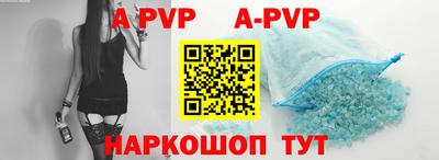 apvp Северобайкальск