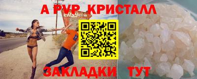 apvp Северобайкальск