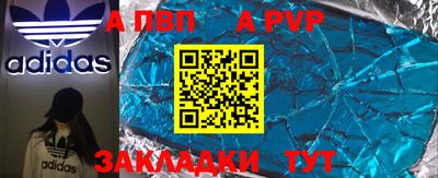 apvp Северобайкальск