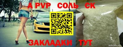 соль курить ск Свободный