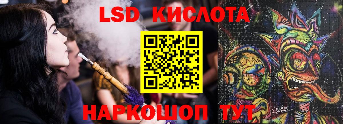 Лсд 25 экстази кислота Удомля