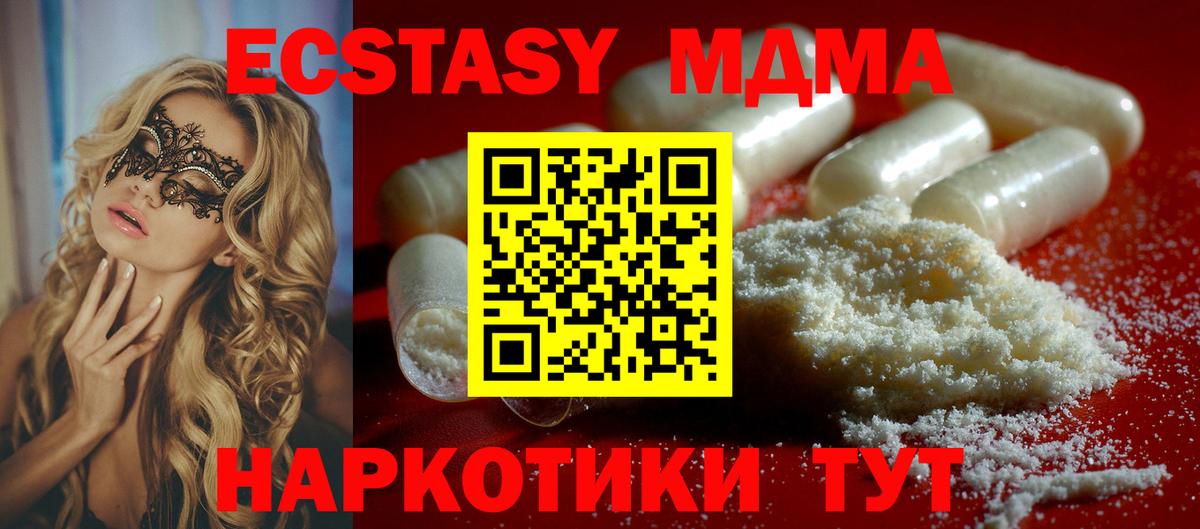 МДМА crystal Удомля