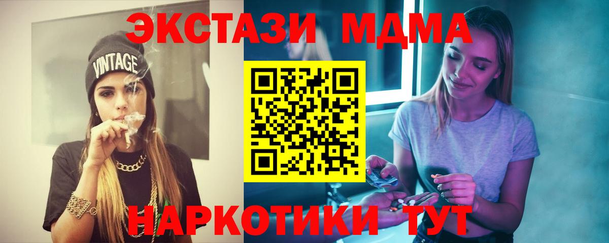 МДМА VHQ  Вход с VPN  Удомля 