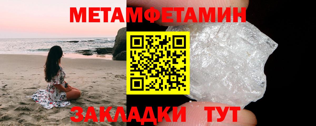Метамфетамин  МЕТАМФЕТАМИН Декстрометамфетамин 99.9%  Удомля  Вход с VPN  МЕТАМФЕТАМИН Декстрометамфетамин 99.9% 