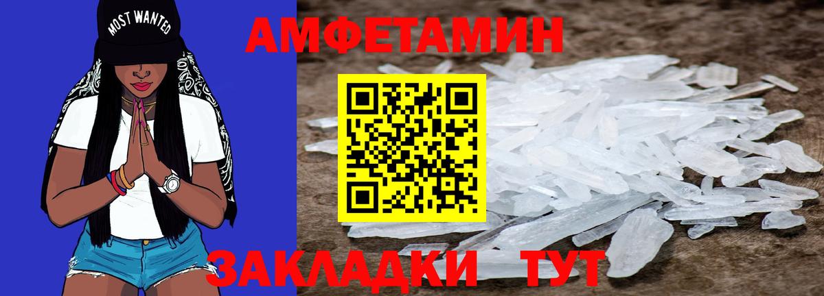 Метамфетамин пудра Удомля