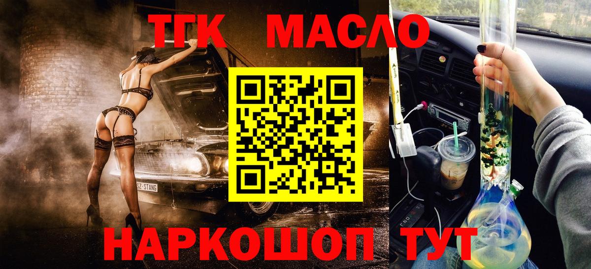 ТГК жижа Удомля