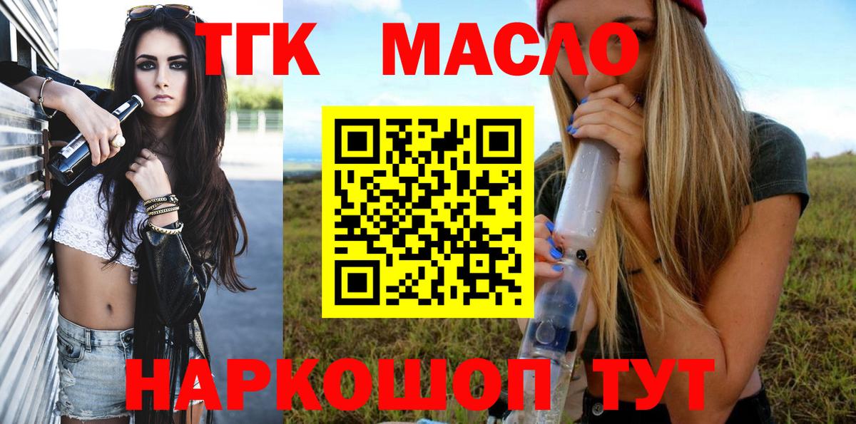 ТГК вейп с тгк  Вход с VPN  Удомля  ТГК вейп с тгк 