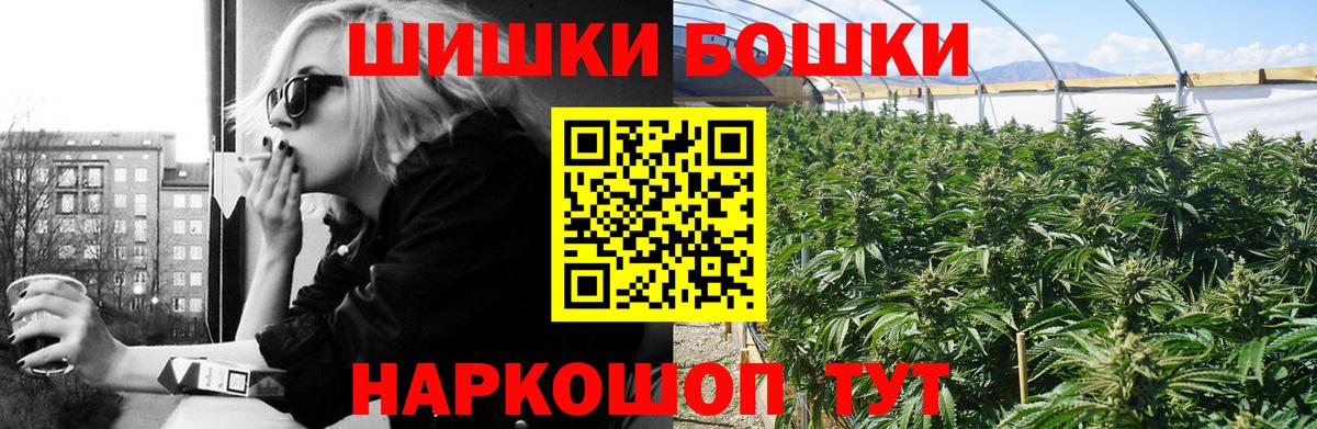 Канабис гибрид  Шишки марихуана план  Конопля планчик  Бошки Шишки марихуана  Вход с VPN  Удомля 